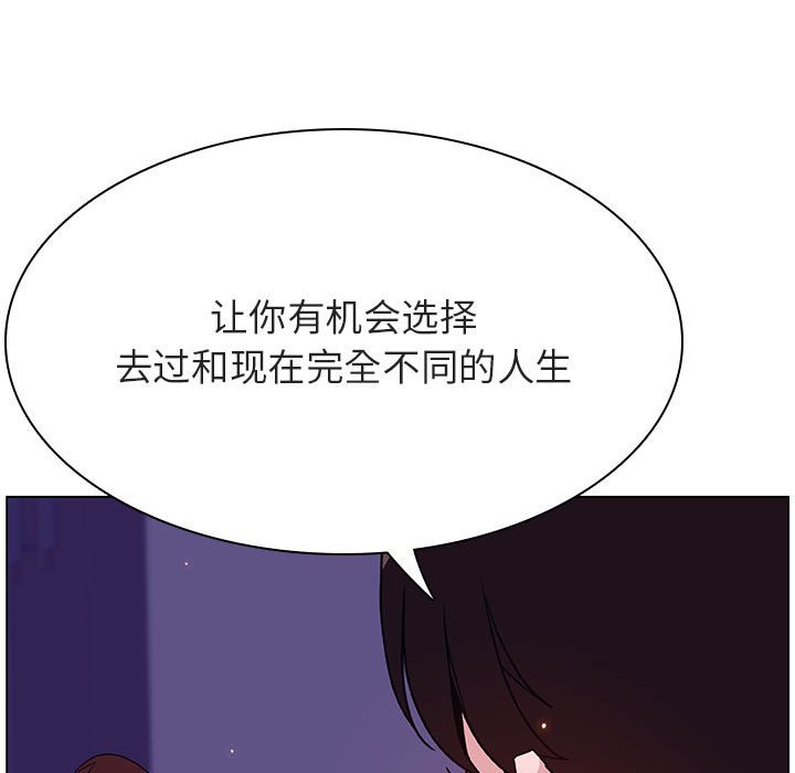 《秘密合约》漫画最新章节秘密合约-第53章免费下拉式在线观看章节第【134】张图片