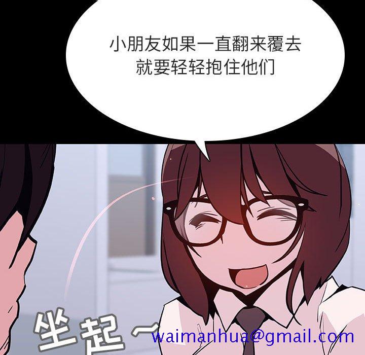 《秘密合约》漫画最新章节秘密合约-第54章免费下拉式在线观看章节第【108】张图片