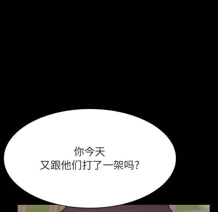 《秘密合约》漫画最新章节秘密合约-第54章免费下拉式在线观看章节第【44】张图片