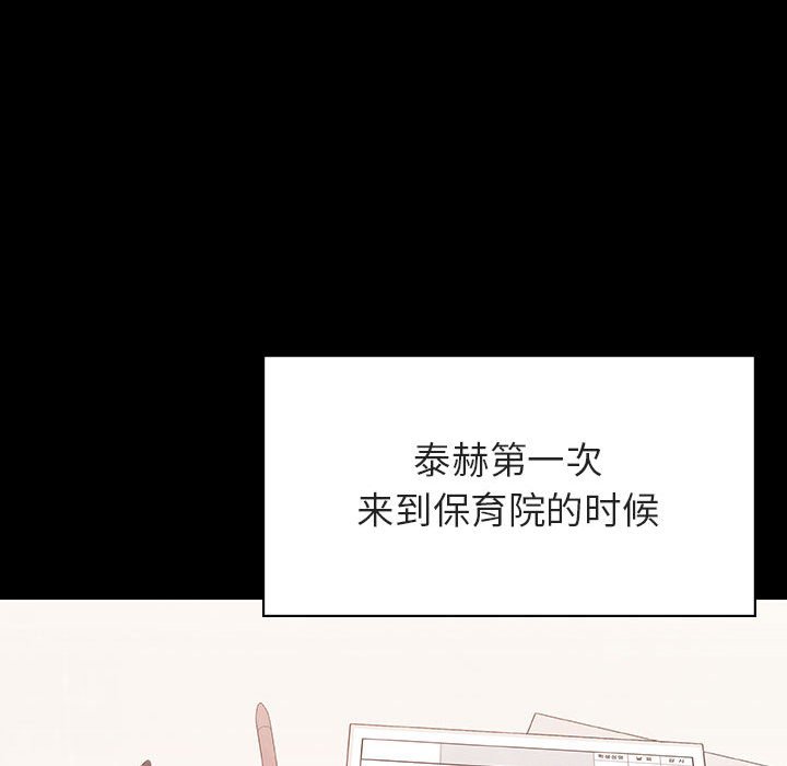 《秘密合约》漫画最新章节秘密合约-第54章免费下拉式在线观看章节第【124】张图片