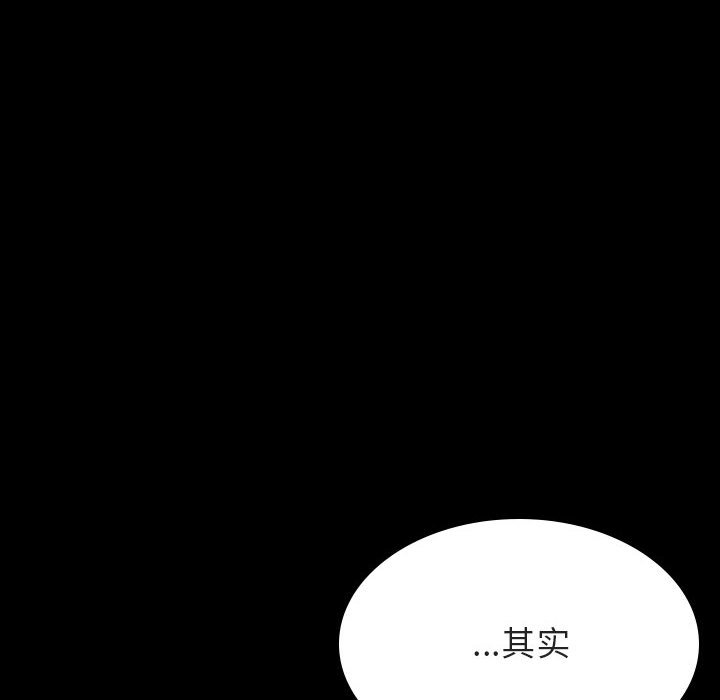 《秘密合约》漫画最新章节秘密合约-第54章免费下拉式在线观看章节第【39】张图片