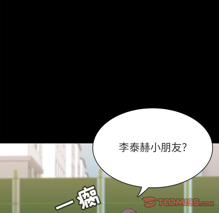 《秘密合约》漫画最新章节秘密合约-第54章免费下拉式在线观看章节第【49】张图片