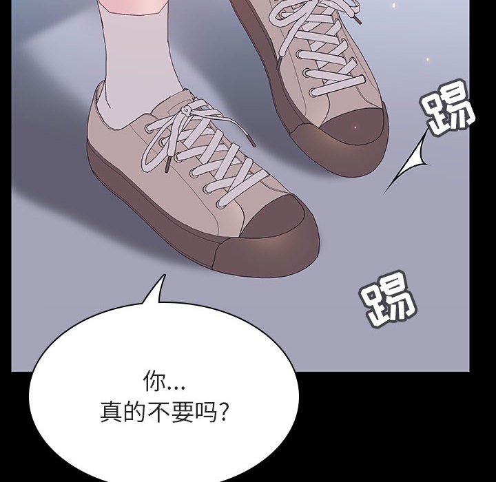 《秘密合约》漫画最新章节秘密合约-第54章免费下拉式在线观看章节第【144】张图片