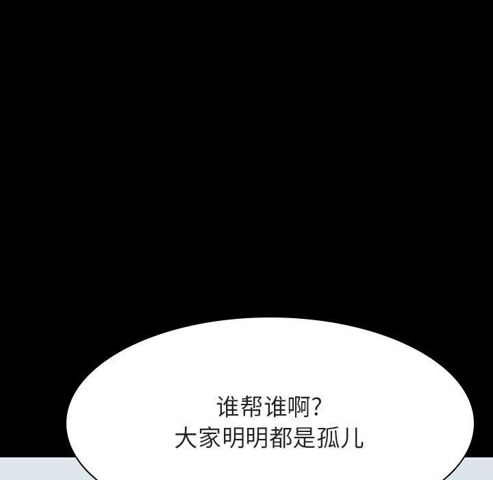 《秘密合约》漫画最新章节秘密合约-第54章免费下拉式在线观看章节第【15】张图片