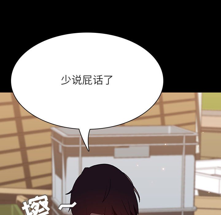 《秘密合约》漫画最新章节秘密合约-第54章免费下拉式在线观看章节第【12】张图片