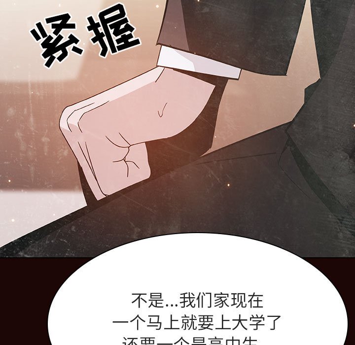 《秘密合约》漫画最新章节秘密合约-第54章免费下拉式在线观看章节第【86】张图片