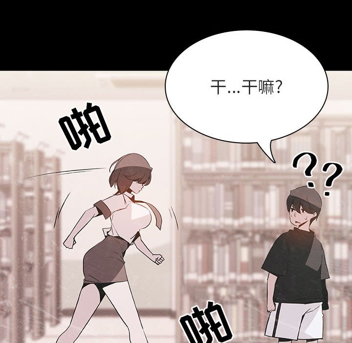 《秘密合约》漫画最新章节秘密合约-第54章免费下拉式在线观看章节第【135】张图片