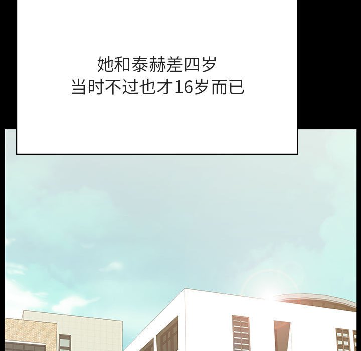 《秘密合约》漫画最新章节秘密合约-第54章免费下拉式在线观看章节第【166】张图片