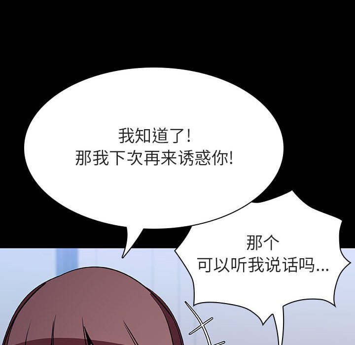 《秘密合约》漫画最新章节秘密合约-第54章免费下拉式在线观看章节第【150】张图片