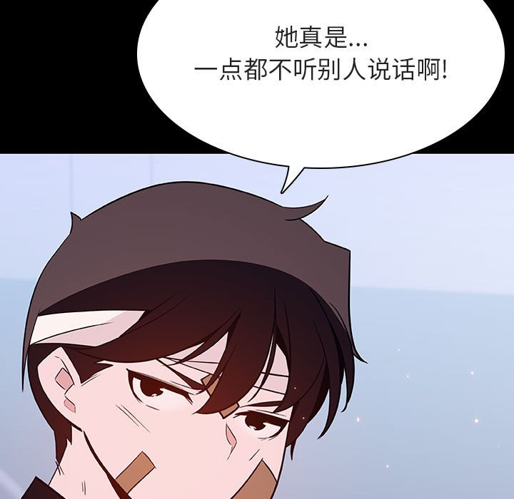 《秘密合约》漫画最新章节秘密合约-第54章免费下拉式在线观看章节第【155】张图片