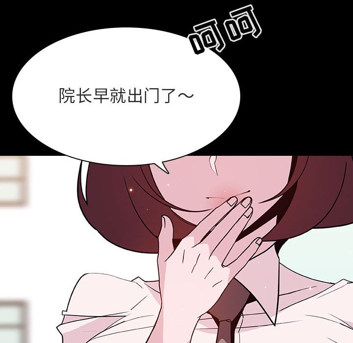 《秘密合约》漫画最新章节秘密合约-第54章免费下拉式在线观看章节第【42】张图片