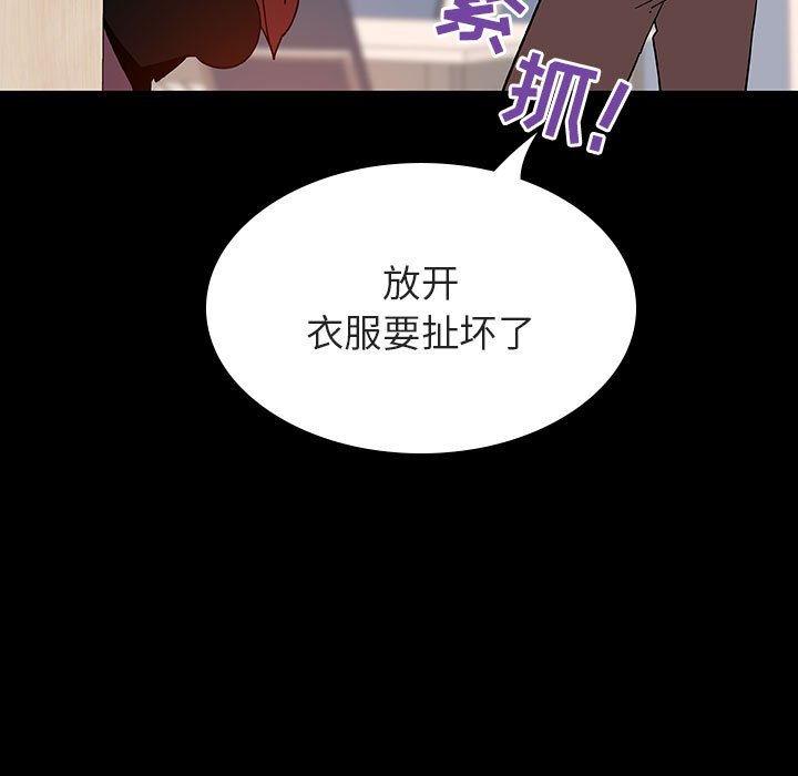 《秘密合约》漫画最新章节秘密合约-第55章免费下拉式在线观看章节第【22】张图片