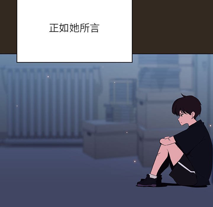 《秘密合约》漫画最新章节秘密合约-第55章免费下拉式在线观看章节第【92】张图片