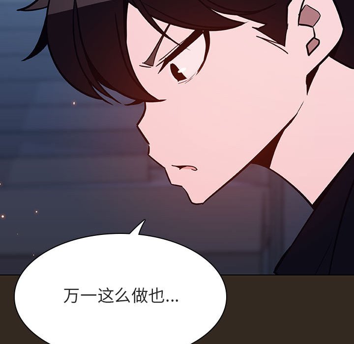 《秘密合约》漫画最新章节秘密合约-第55章免费下拉式在线观看章节第【116】张图片