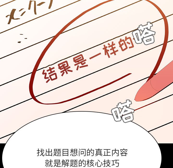 《秘密合约》漫画最新章节秘密合约-第55章免费下拉式在线观看章节第【76】张图片