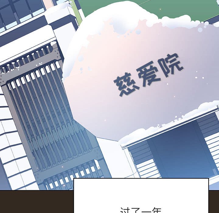 《秘密合约》漫画最新章节秘密合约-第55章免费下拉式在线观看章节第【141】张图片