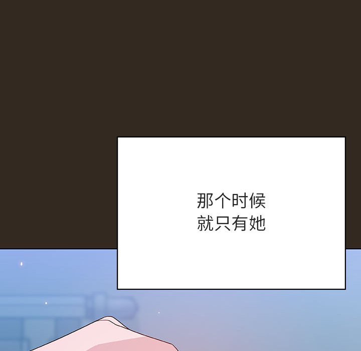 《秘密合约》漫画最新章节秘密合约-第55章免费下拉式在线观看章节第【100】张图片