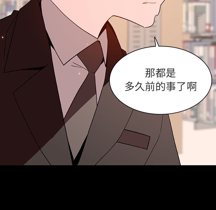 《秘密合约》漫画最新章节秘密合约-第55章免费下拉式在线观看章节第【86】张图片