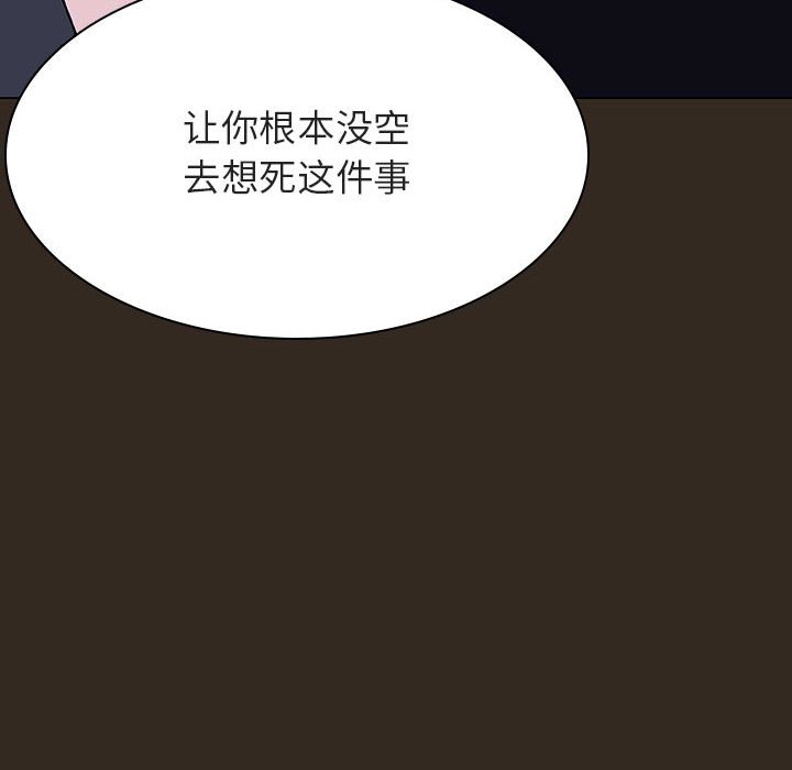 《秘密合约》漫画最新章节秘密合约-第55章免费下拉式在线观看章节第【114】张图片