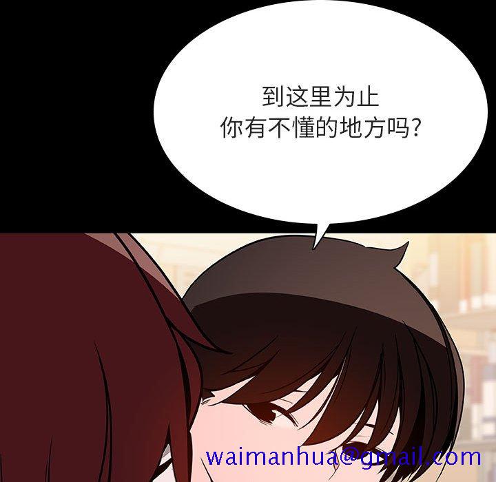 《秘密合约》漫画最新章节秘密合约-第55章免费下拉式在线观看章节第【78】张图片