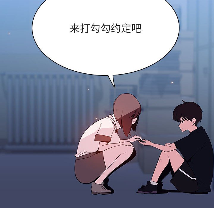 《秘密合约》漫画最新章节秘密合约-第55章免费下拉式在线观看章节第【125】张图片