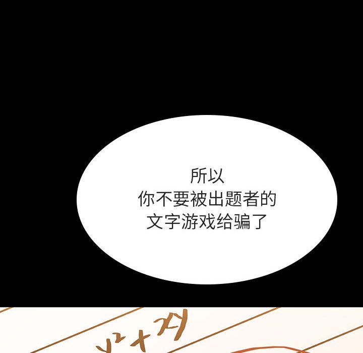 《秘密合约》漫画最新章节秘密合约-第55章免费下拉式在线观看章节第【75】张图片