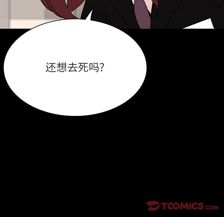 《秘密合约》漫画最新章节秘密合约-第55章免费下拉式在线观看章节第【89】张图片