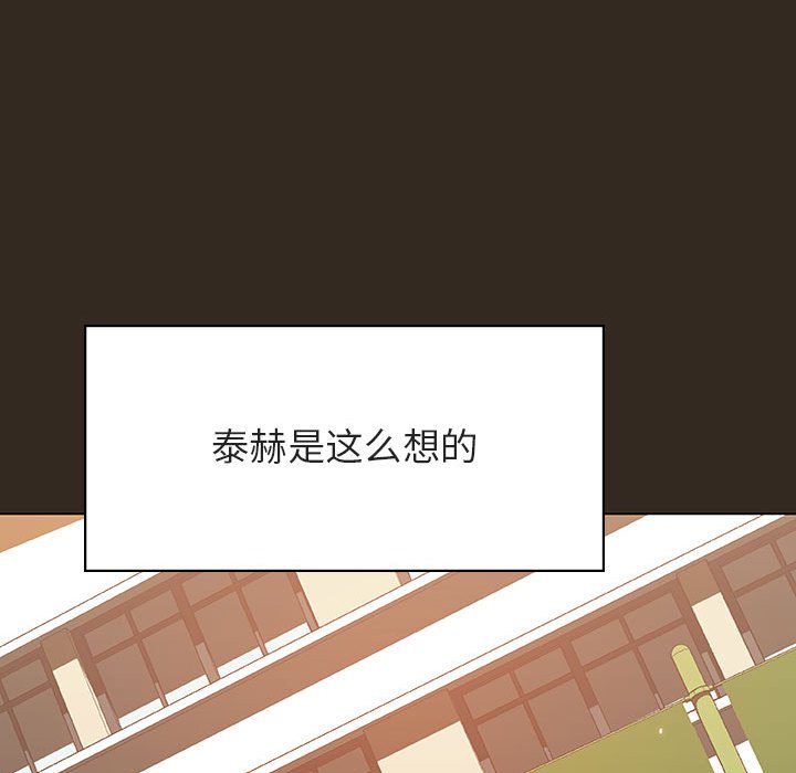 《秘密合约》漫画最新章节秘密合约-第55章免费下拉式在线观看章节第【127】张图片