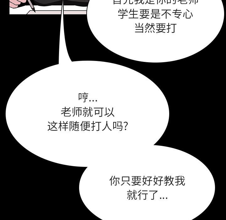 《秘密合约》漫画最新章节秘密合约-第55章免费下拉式在线观看章节第【16】张图片