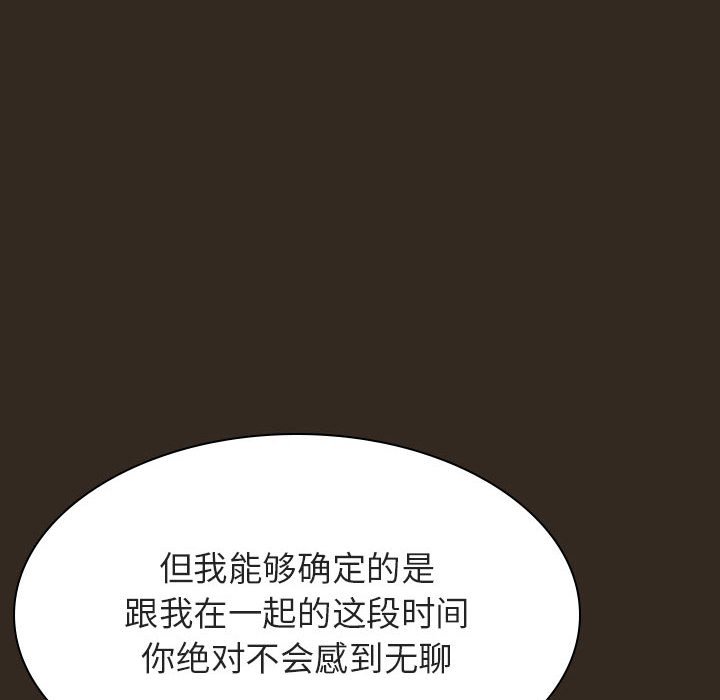 《秘密合约》漫画最新章节秘密合约-第55章免费下拉式在线观看章节第【112】张图片