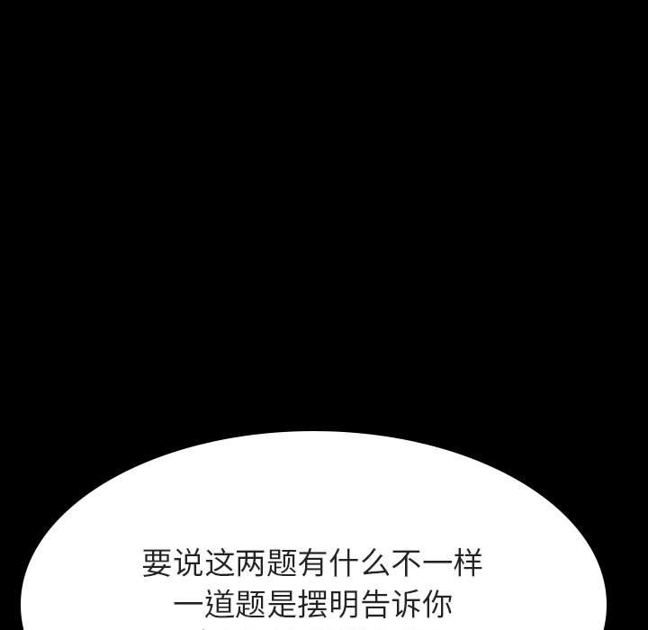 《秘密合约》漫画最新章节秘密合约-第55章免费下拉式在线观看章节第【72】张图片