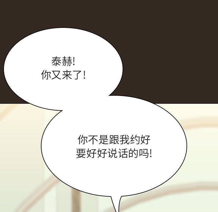 《秘密合约》漫画最新章节秘密合约-第55章免费下拉式在线观看章节第【134】张图片