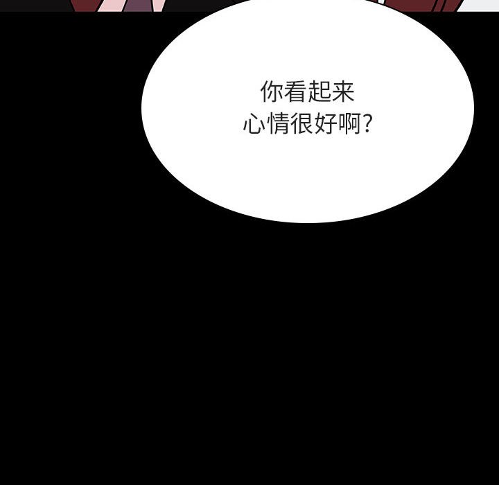 《秘密合约》漫画最新章节秘密合约-第56章免费下拉式在线观看章节第【150】张图片