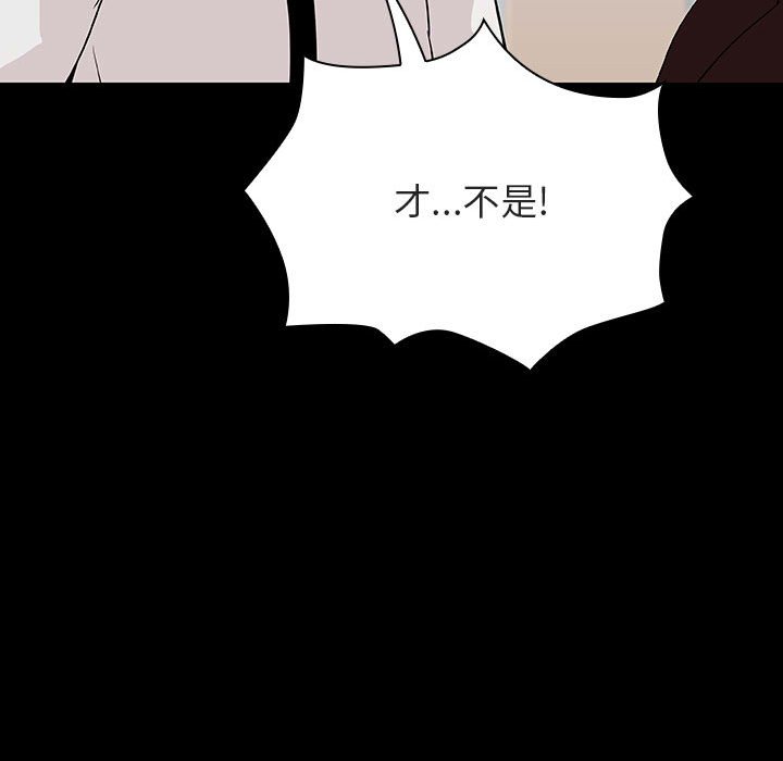 《秘密合约》漫画最新章节秘密合约-第56章免费下拉式在线观看章节第【100】张图片