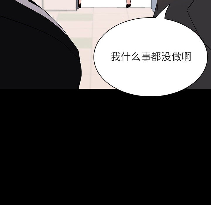 《秘密合约》漫画最新章节秘密合约-第56章免费下拉式在线观看章节第【77】张图片