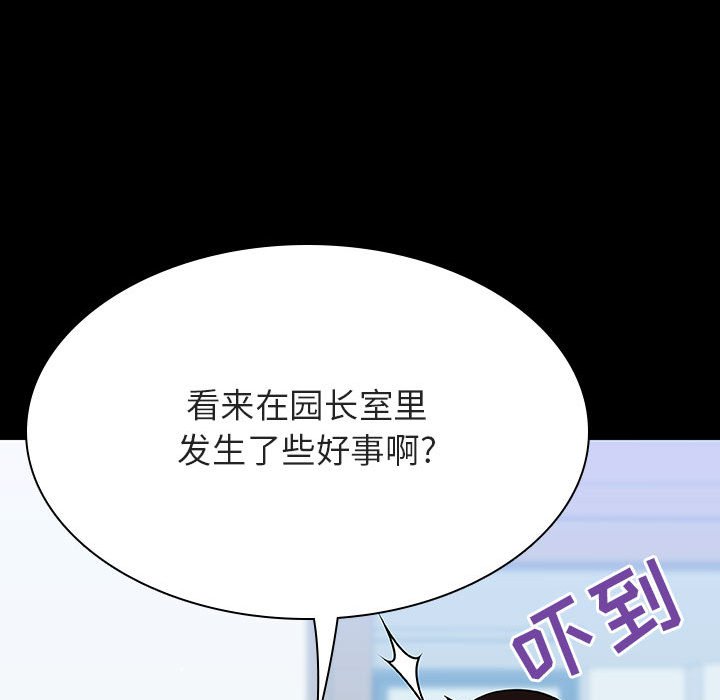 《秘密合约》漫画最新章节秘密合约-第56章免费下拉式在线观看章节第【151】张图片