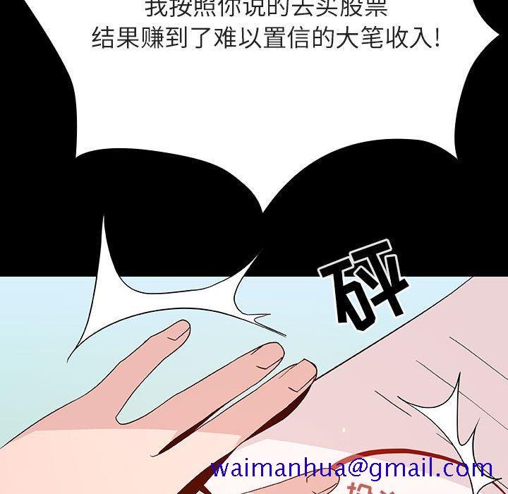 《秘密合约》漫画最新章节秘密合约-第56章免费下拉式在线观看章节第【88】张图片