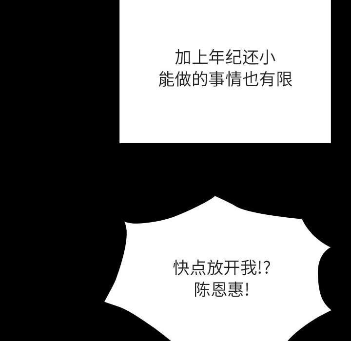 《秘密合约》漫画最新章节秘密合约-第56章免费下拉式在线观看章节第【167】张图片