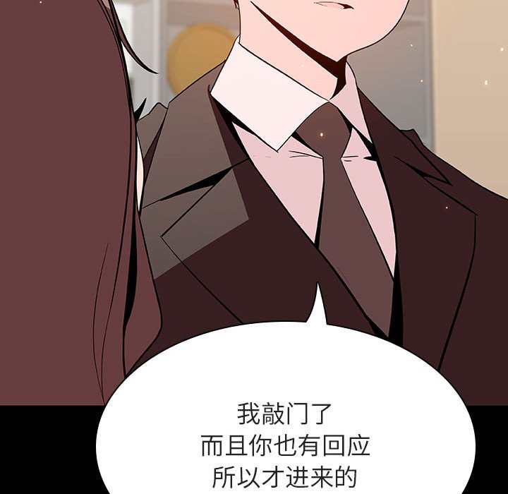 《秘密合约》漫画最新章节秘密合约-第56章免费下拉式在线观看章节第【34】张图片