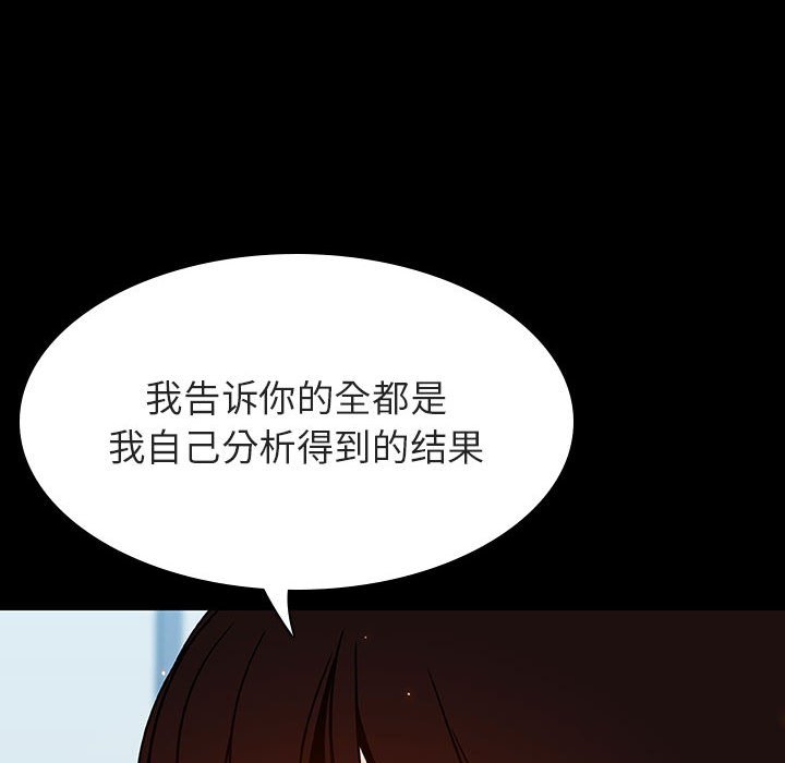 《秘密合约》漫画最新章节秘密合约-第56章免费下拉式在线观看章节第【95】张图片