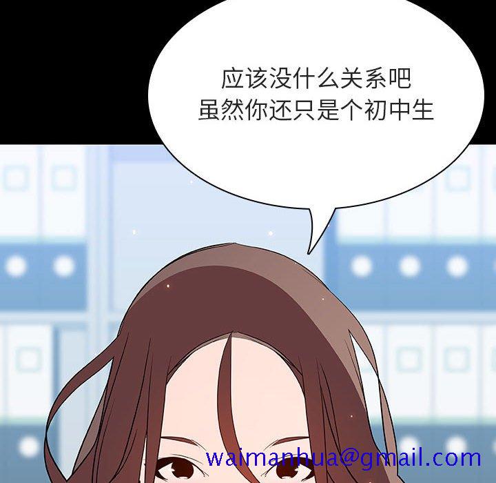 《秘密合约》漫画最新章节秘密合约-第56章免费下拉式在线观看章节第【128】张图片