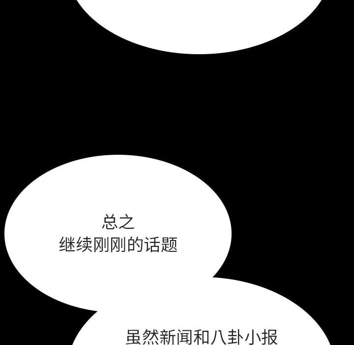 《秘密合约》漫画最新章节秘密合约-第56章免费下拉式在线观看章节第【35】张图片