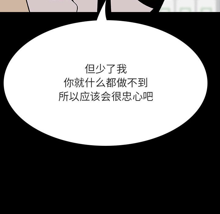 《秘密合约》漫画最新章节秘密合约-第56章免费下拉式在线观看章节第【130】张图片