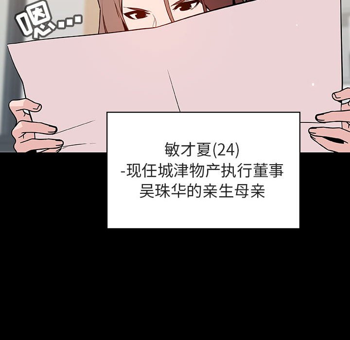 《秘密合约》漫画最新章节秘密合约-第56章免费下拉式在线观看章节第【15】张图片