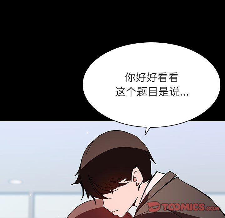 《秘密合约》漫画最新章节秘密合约-第56章免费下拉式在线观看章节第【61】张图片