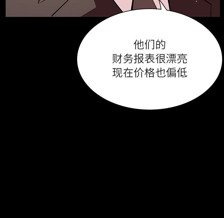 《秘密合约》漫画最新章节秘密合约-第56章免费下拉式在线观看章节第【40】张图片