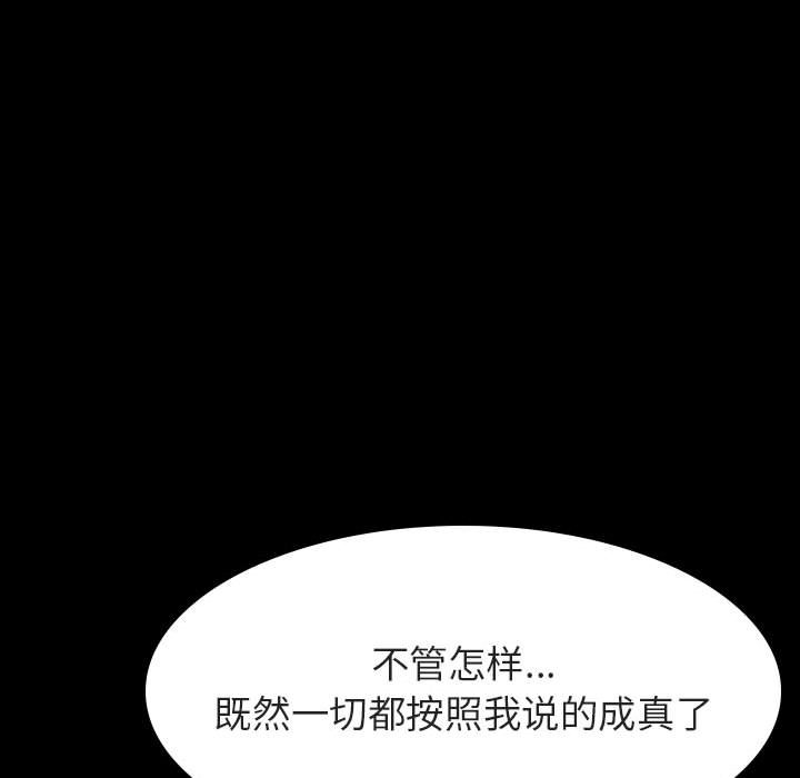 《秘密合约》漫画最新章节秘密合约-第56章免费下拉式在线观看章节第【101】张图片