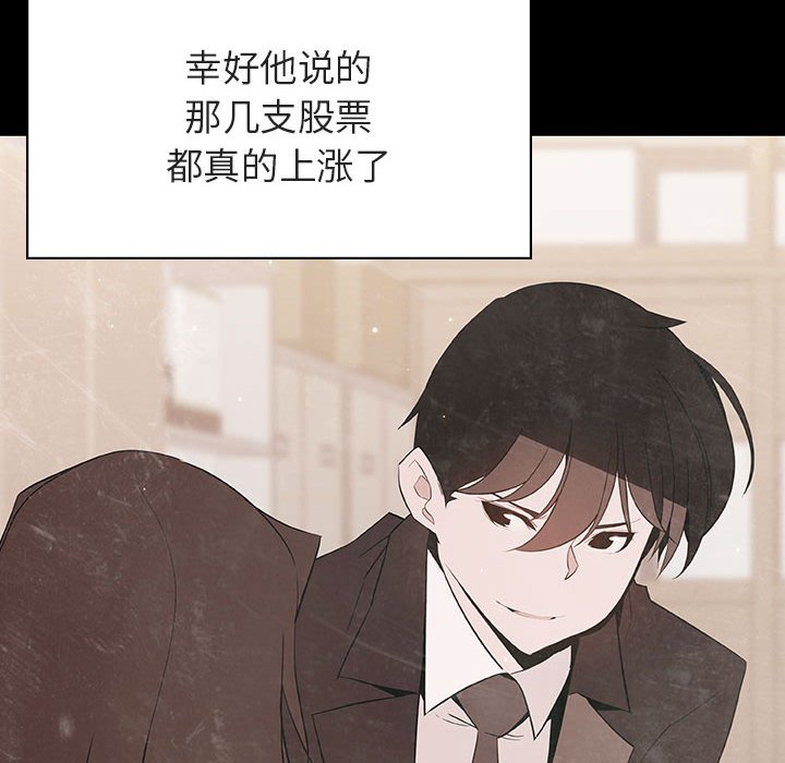 《秘密合约》漫画最新章节秘密合约-第56章免费下拉式在线观看章节第【119】张图片