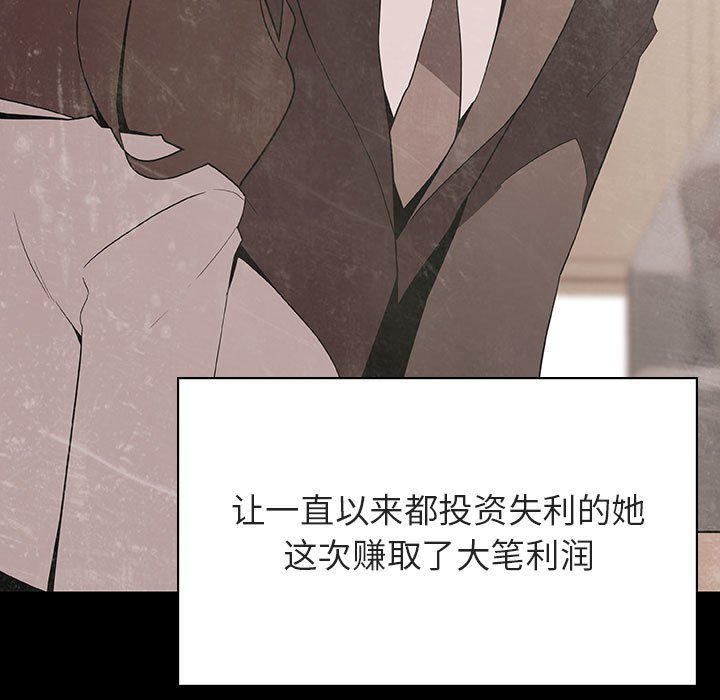 《秘密合约》漫画最新章节秘密合约-第56章免费下拉式在线观看章节第【120】张图片