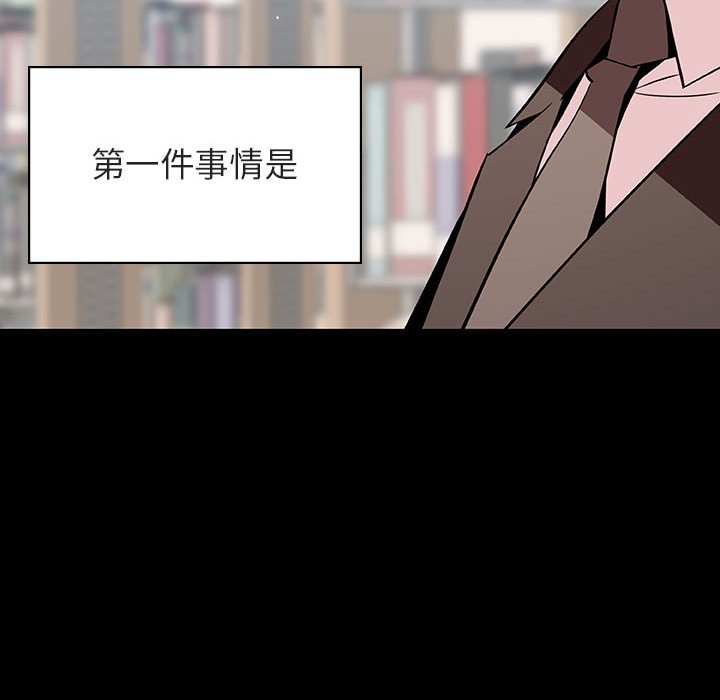 《秘密合约》漫画最新章节秘密合约-第56章免费下拉式在线观看章节第【57】张图片